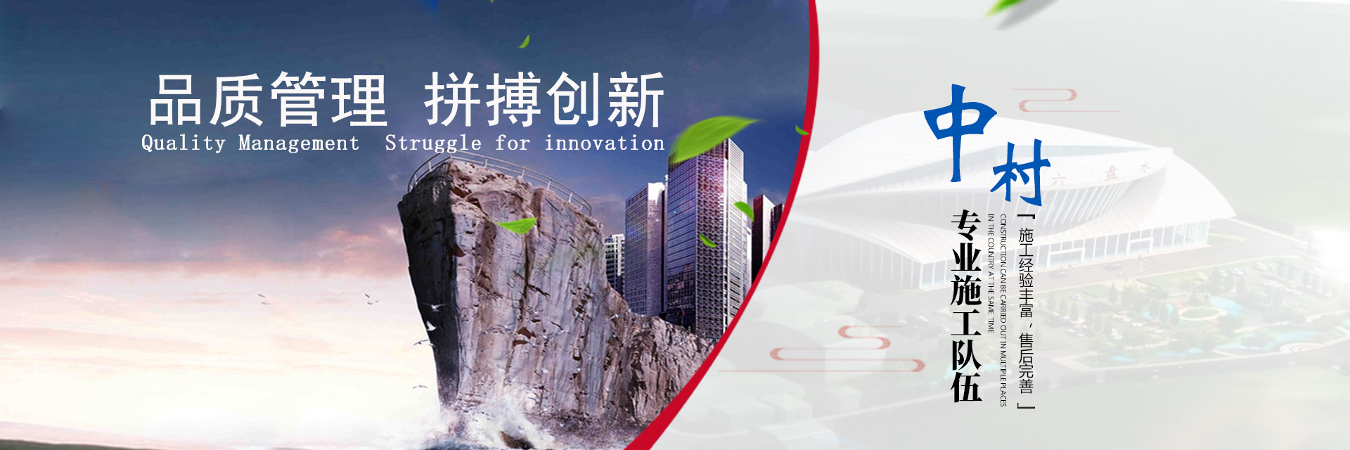 湖南中村建筑工程有限公司_虹吸排水，抗震支架，雨水收集